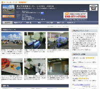 北日本車買取センターCROWNJAPAN車買取業者サイト