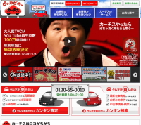 カーチス車買取業者サイト