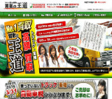 買取の王道キャプチャ