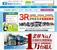 関東トラック販売の画像