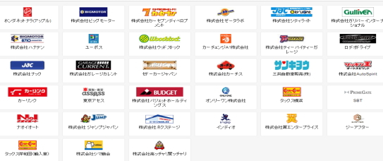 車買取EX提携会社
