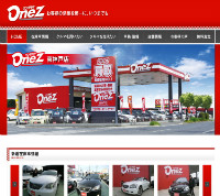 ワンゼット車買取業者サイト