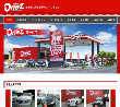 ワンゼット車買取業者サイト